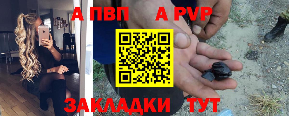 Alfa_PVP СК  A-PVP СК  Вход с VPN  Кстово 