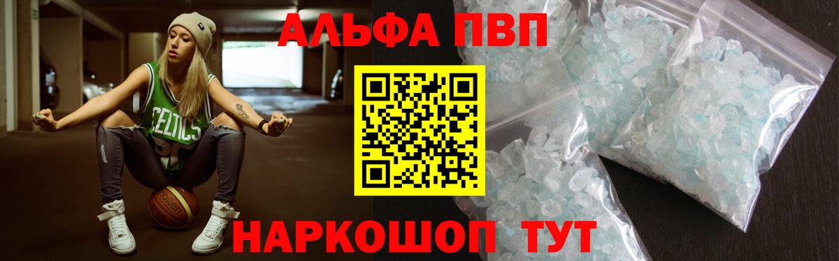 Альфа ПВП мука Кстово
