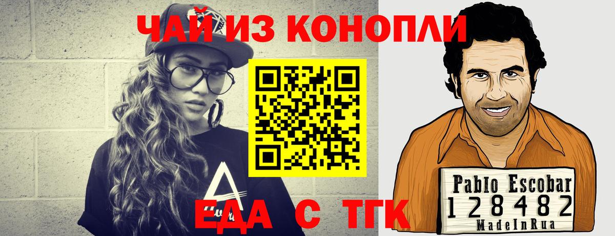 Кстово  Печенье с ТГК конопля  Вход с VPN 
