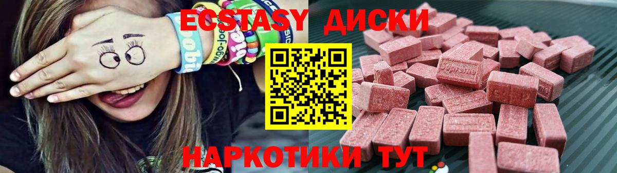Ecstasy  Ecstasy 300 mg  Вход с VPN  Ecstasy круглые  Кстово 