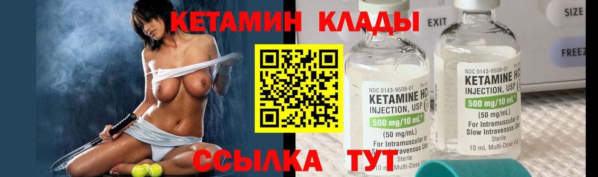 Кетамин ketamine Кстово