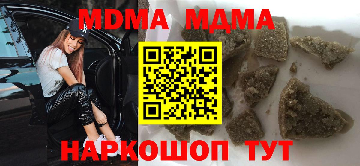 MDMA кристаллы  Вход с VPN  МДМА кристаллы  Кстово 