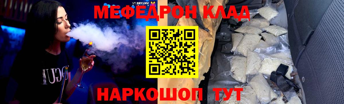 МЯУ-МЯУ мяу мяу  Меф  Мефедрон мяу мяу  Кстово  Вход с VPN 