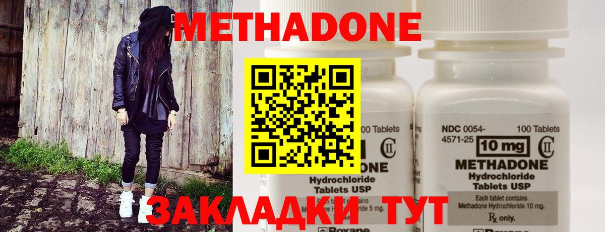 Метадон белоснежный  Метадон methadone  Кстово  мега ТОР  Вход с VPN 