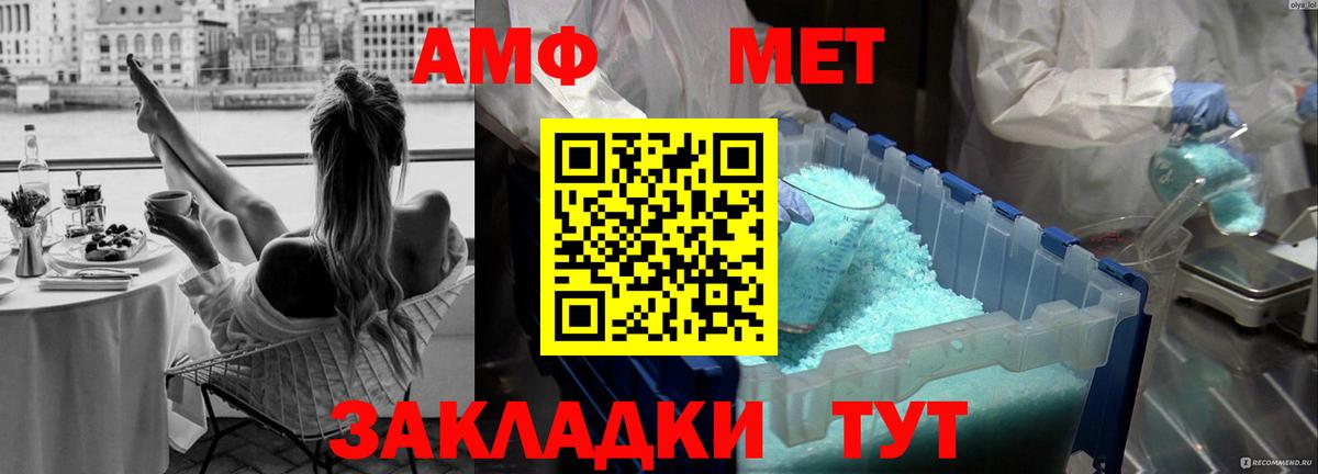 Первитин кристалл  Вход с VPN  Кстово 