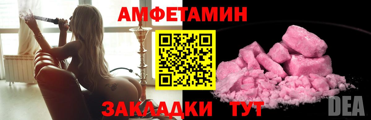 МЕТАМФЕТАМИН пудра Кстово