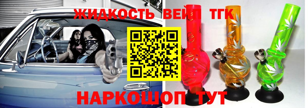 Кстово  ТГК жижа  Вход с VPN 